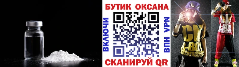Бутират GHB  Гаврилов Посад 