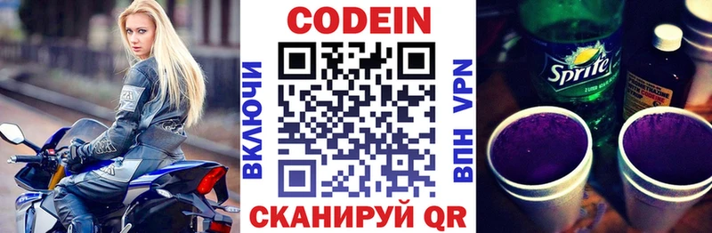 кракен сайт  Гаврилов Посад  Кодеин напиток Lean (лин)  купить закладку 