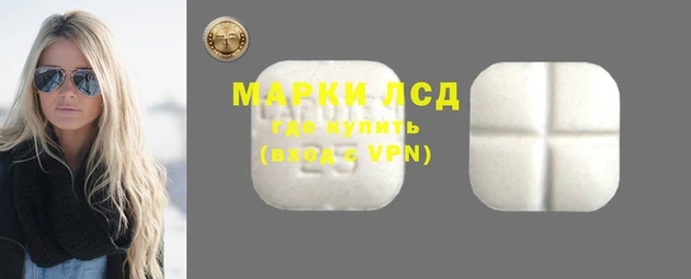 марки lsd Алексин