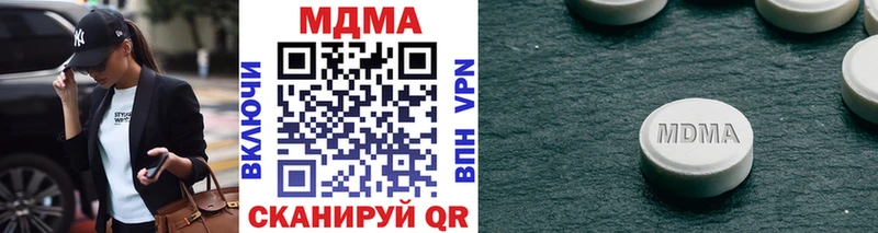 МДМА молли  наркошоп  Гаврилов Посад 