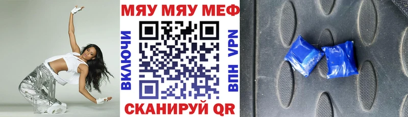 МЕФ мяу мяу  купить закладку  Гаврилов Посад 
